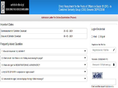 ibprbi|RBI grade B officer admit card 2021 released, how to download.